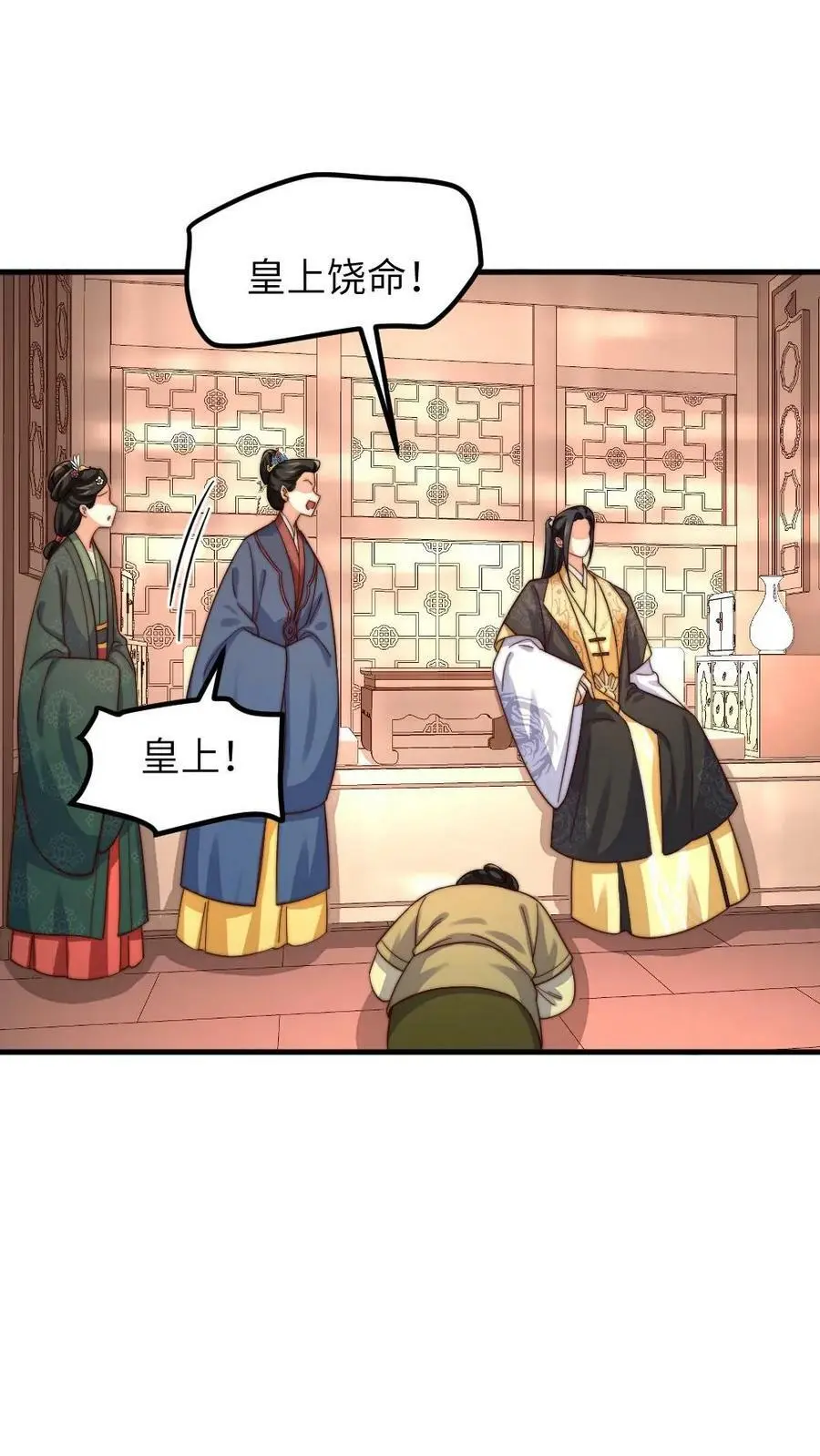 第184话 暴君为潇潇大罚六宫9
