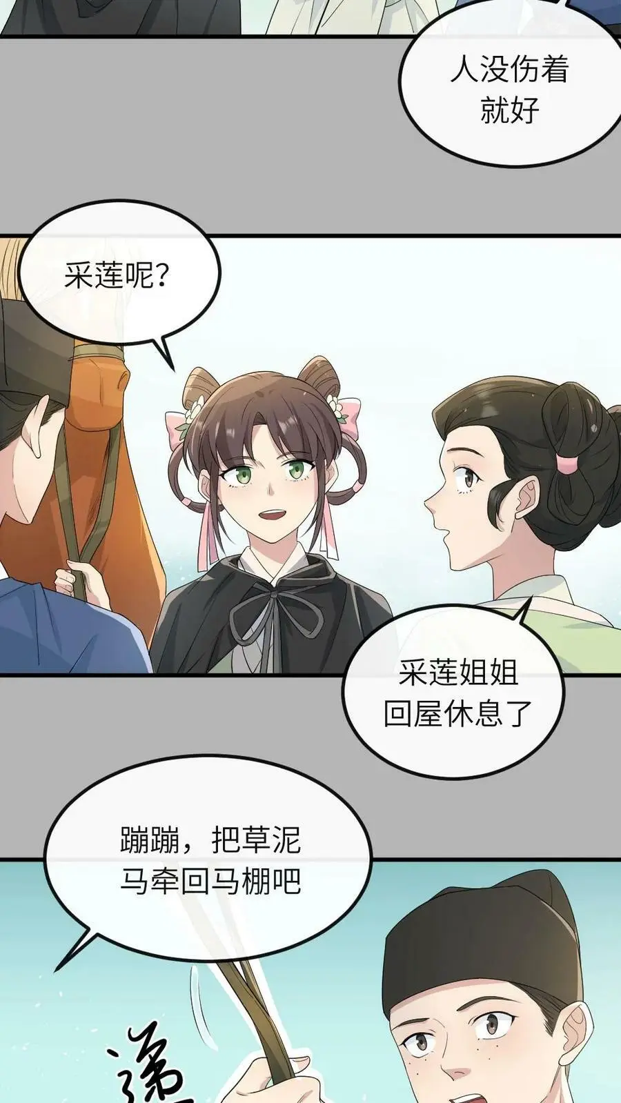 第32话 你有证据吗？3