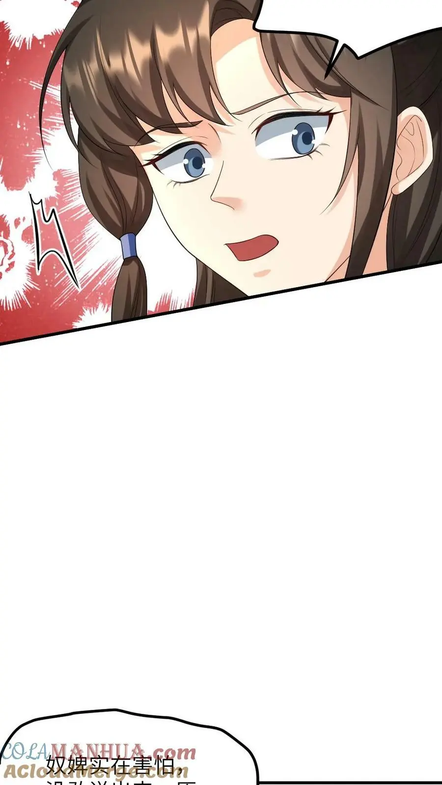 第133话 顾似锦还是处子之身14