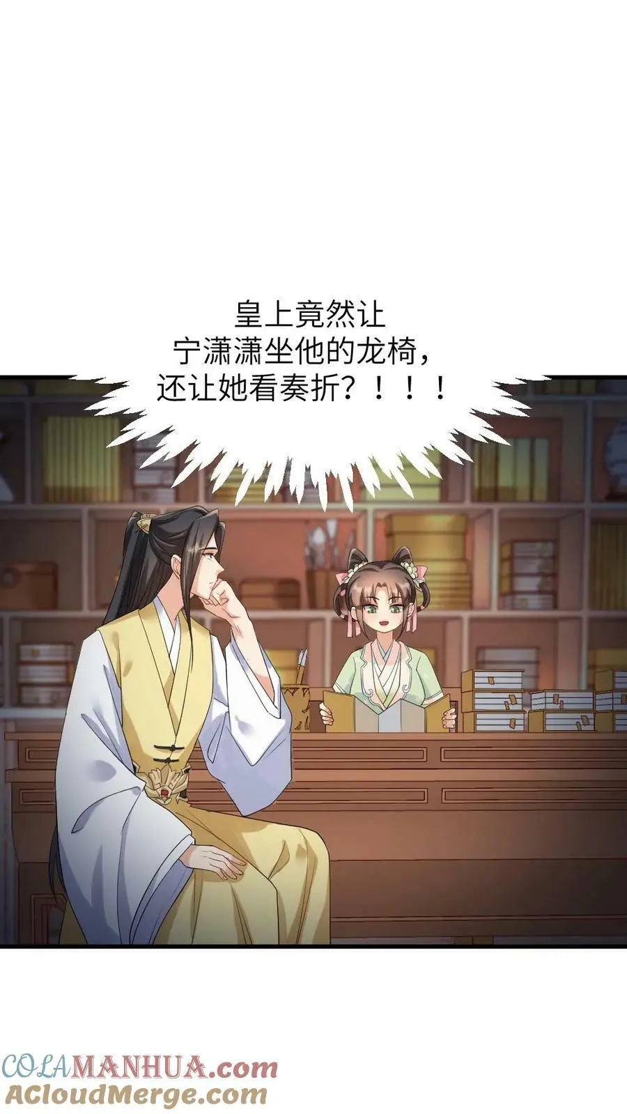第101话 皇上是不是那里不行了啊26