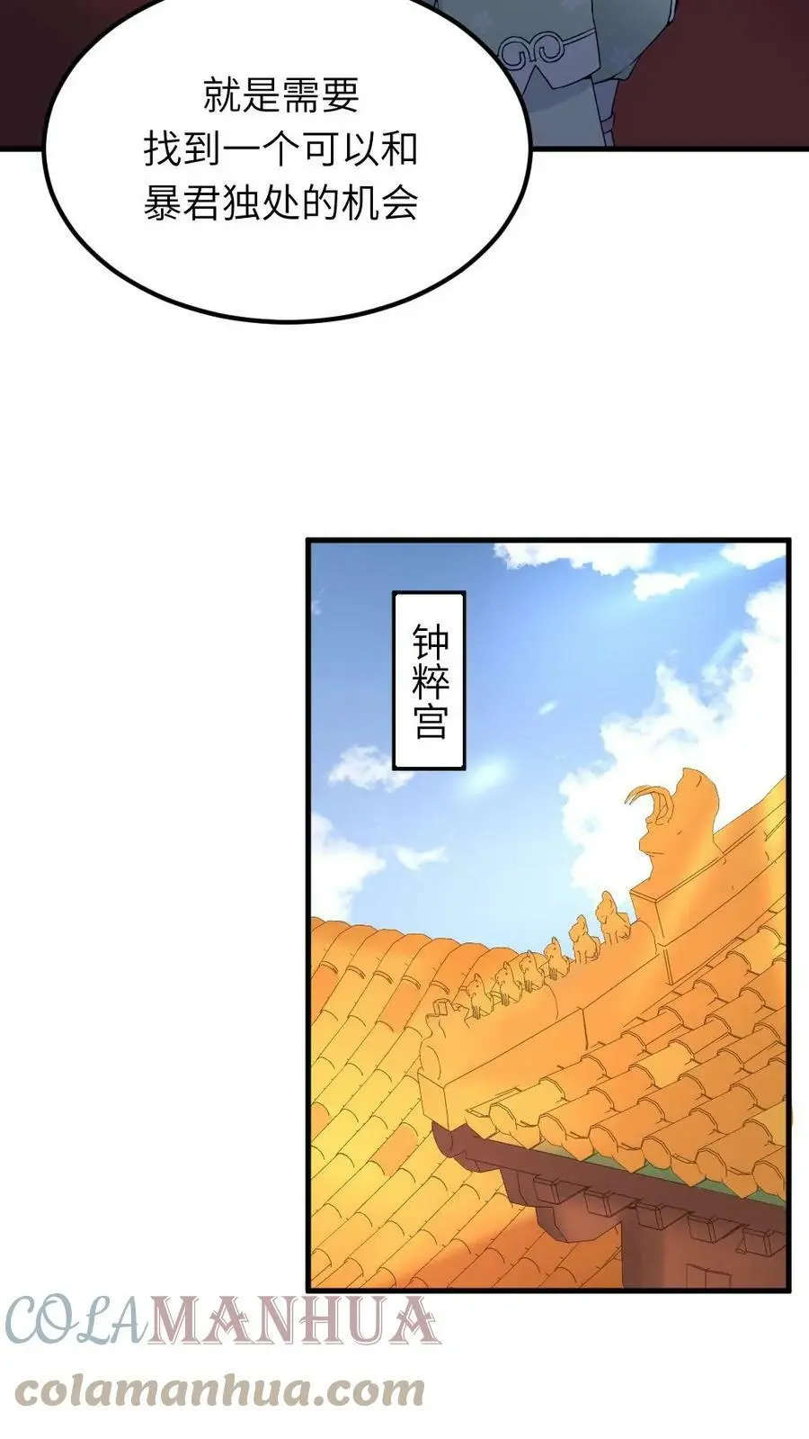 第41话 和暴君跳四小天鹅舞10