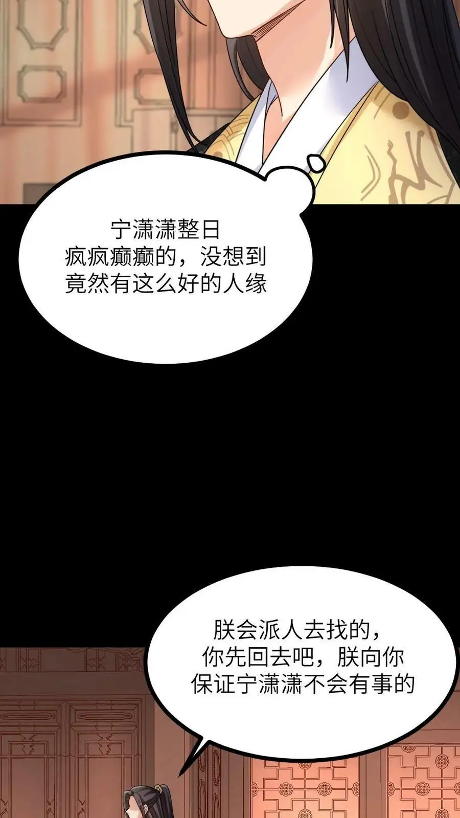 第125话 不过是个宫女，你为何如此在乎她？19