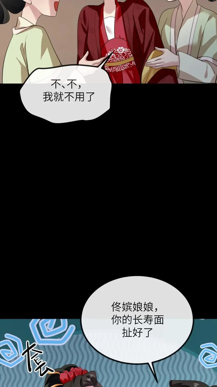 第280话 佟嫔自食恶果19