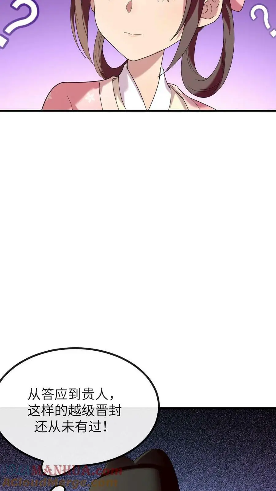 第185话 潇潇升级为贵人啦4