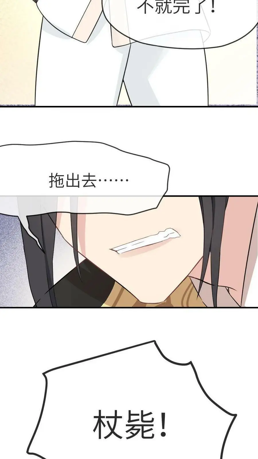 第5话 大不了让你掐我胸11