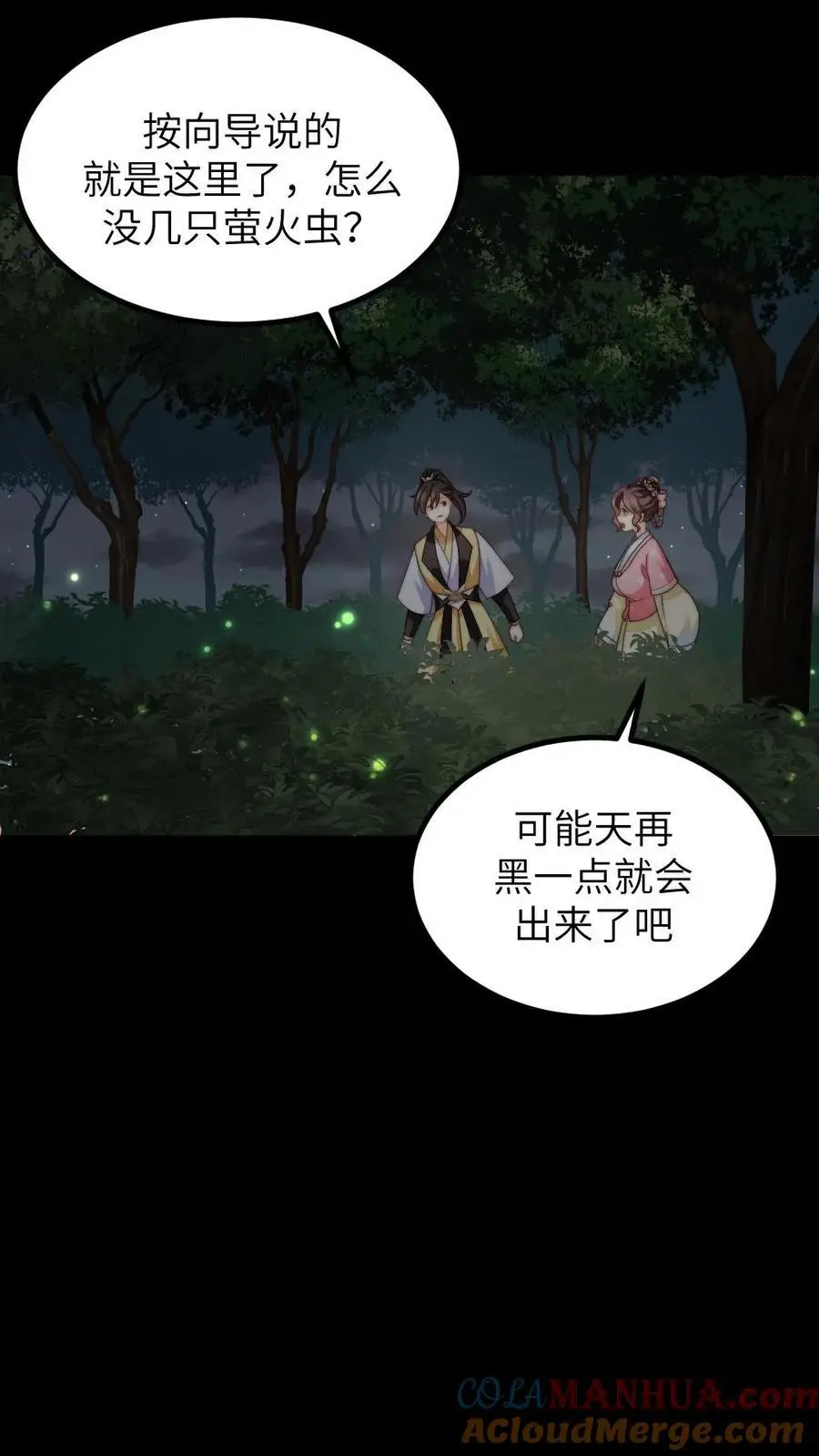 第260话 有人会照顾好她的24