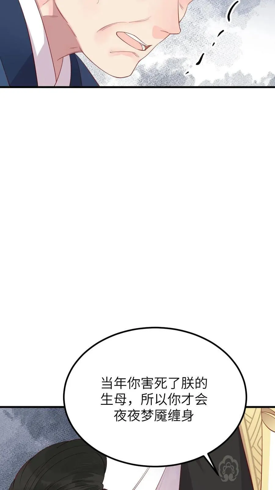 第302话 太后给亲儿子喂毒药25