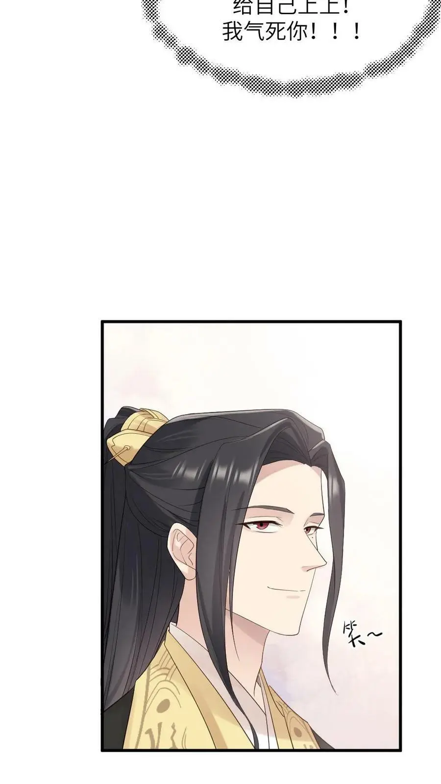 第97话 暴君为什么关心我_13