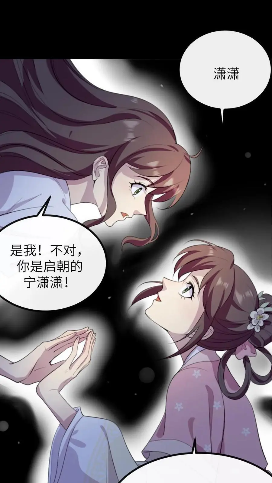 第226话 启朝宁潇潇消失17