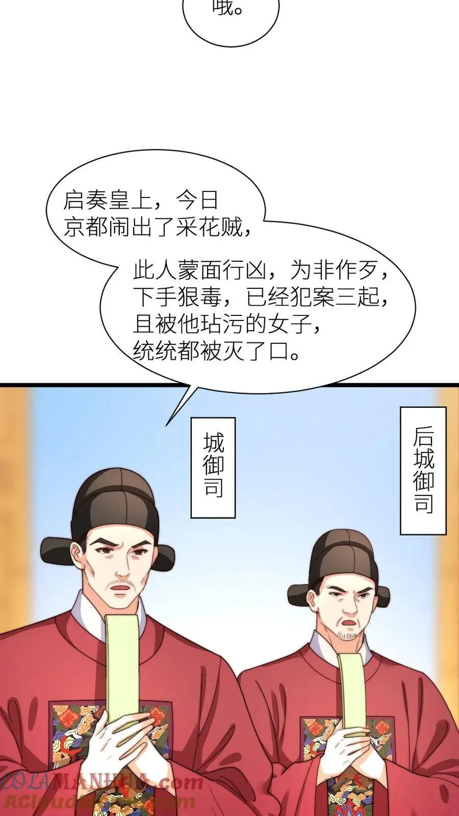 第206话 朕有点不太想活了8