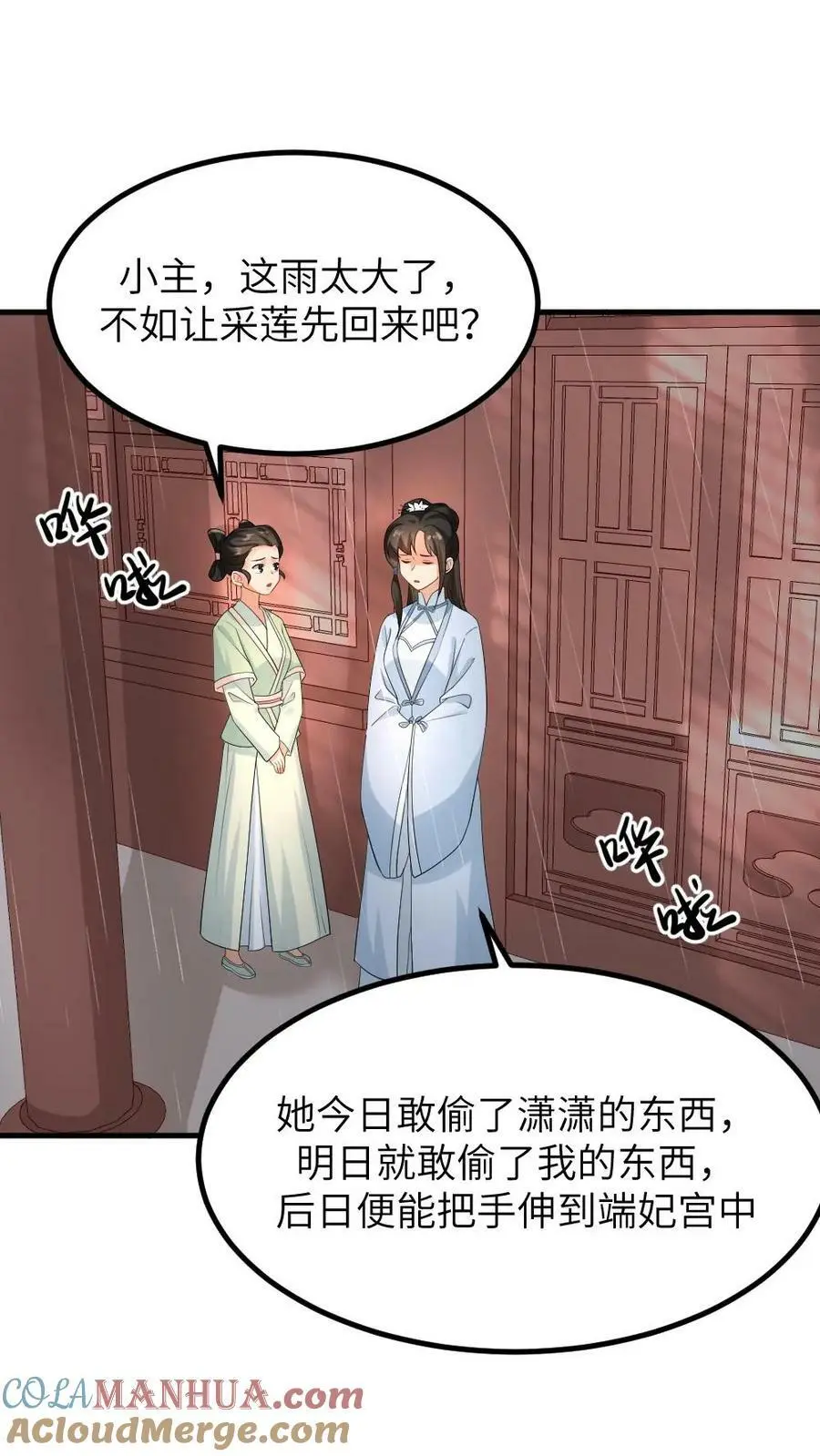 第96话 三福公公喜欢潇潇2