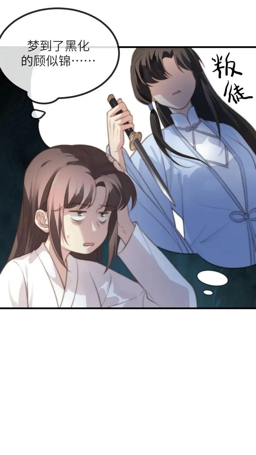 第155话 宁小主好好看！15