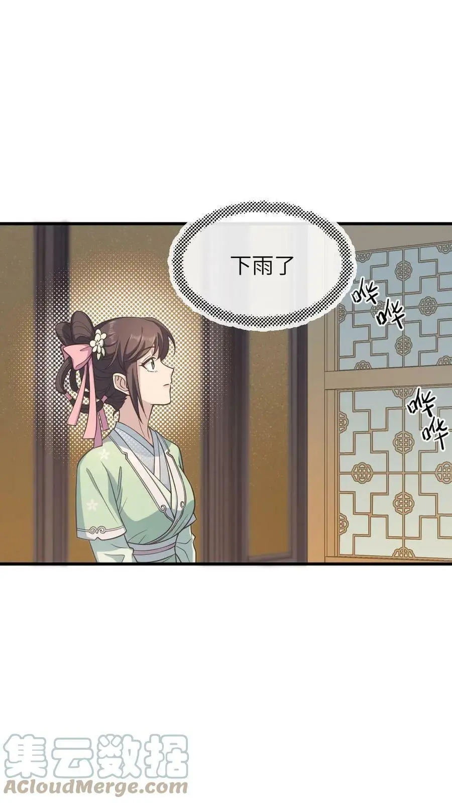 第59话 这手法皇上受得住吗？14