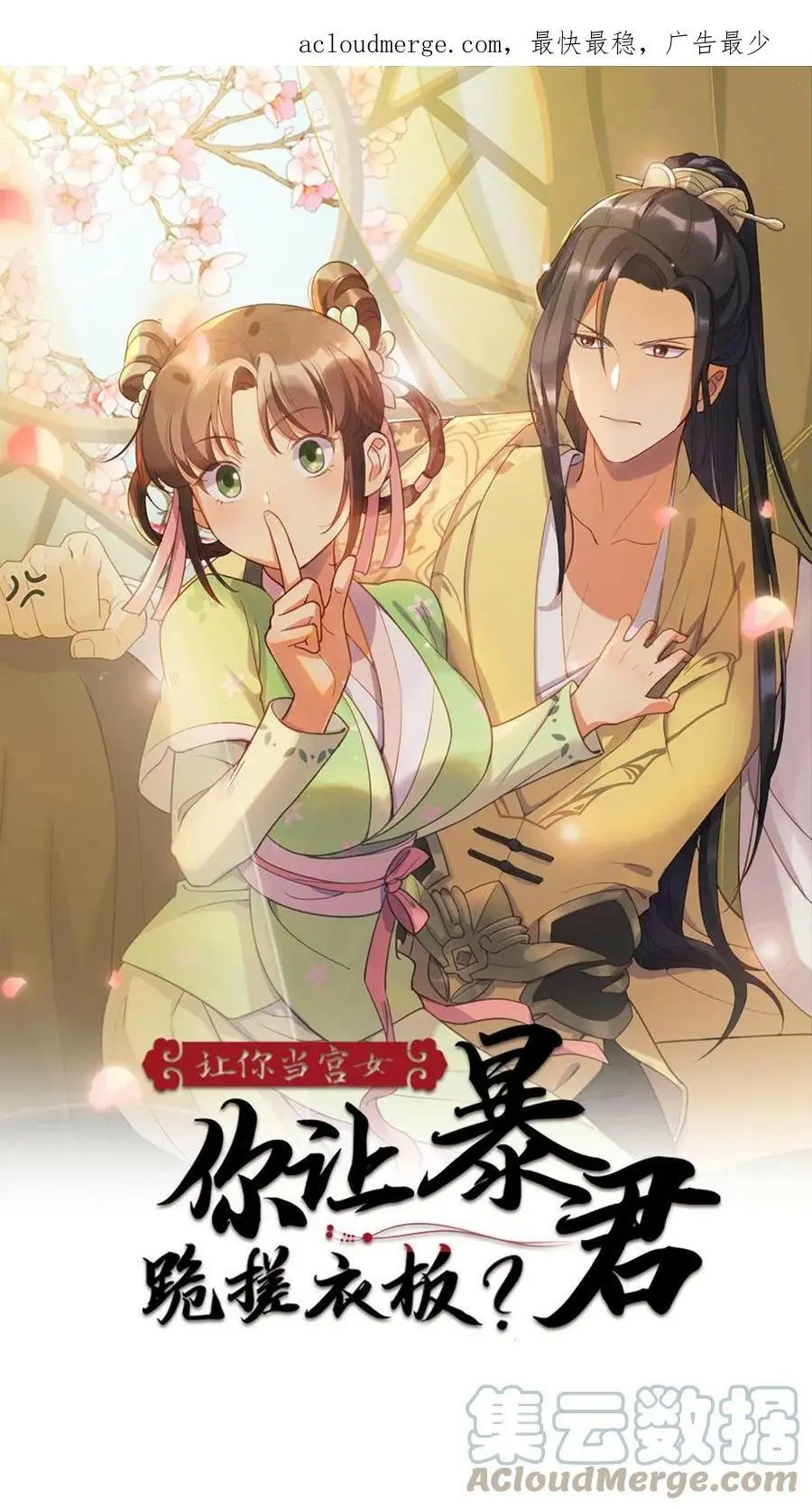 第64话 无宠之人，就是低贱！0
