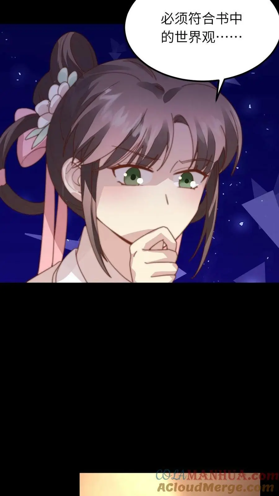 第85话 隔空取物的奖励！12
