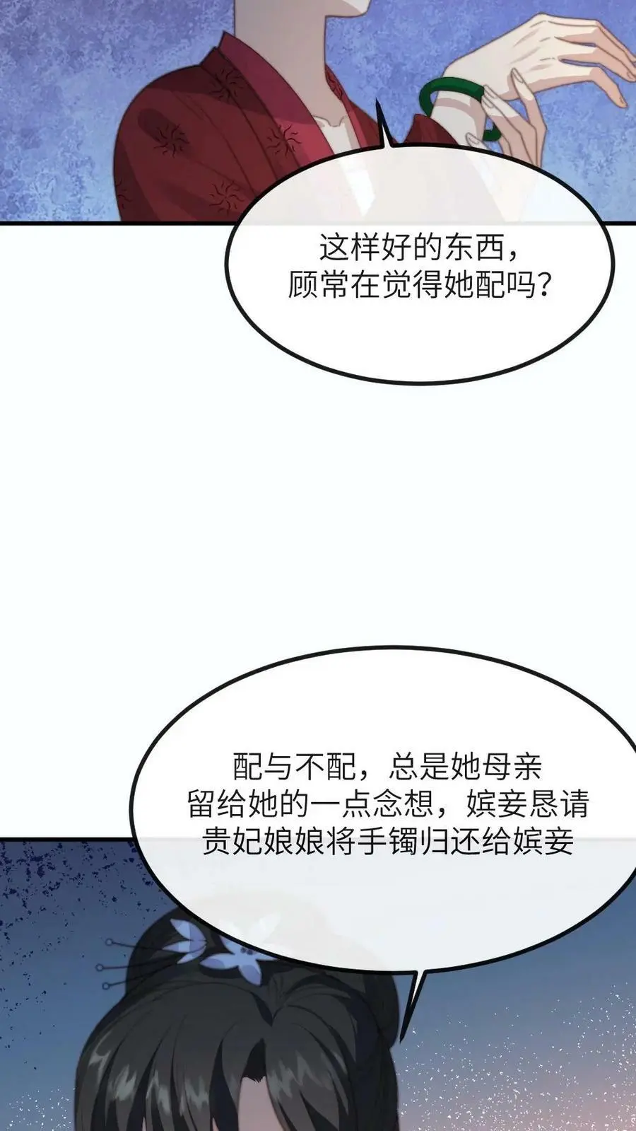 第93话 母亲的手镯摔碎了7