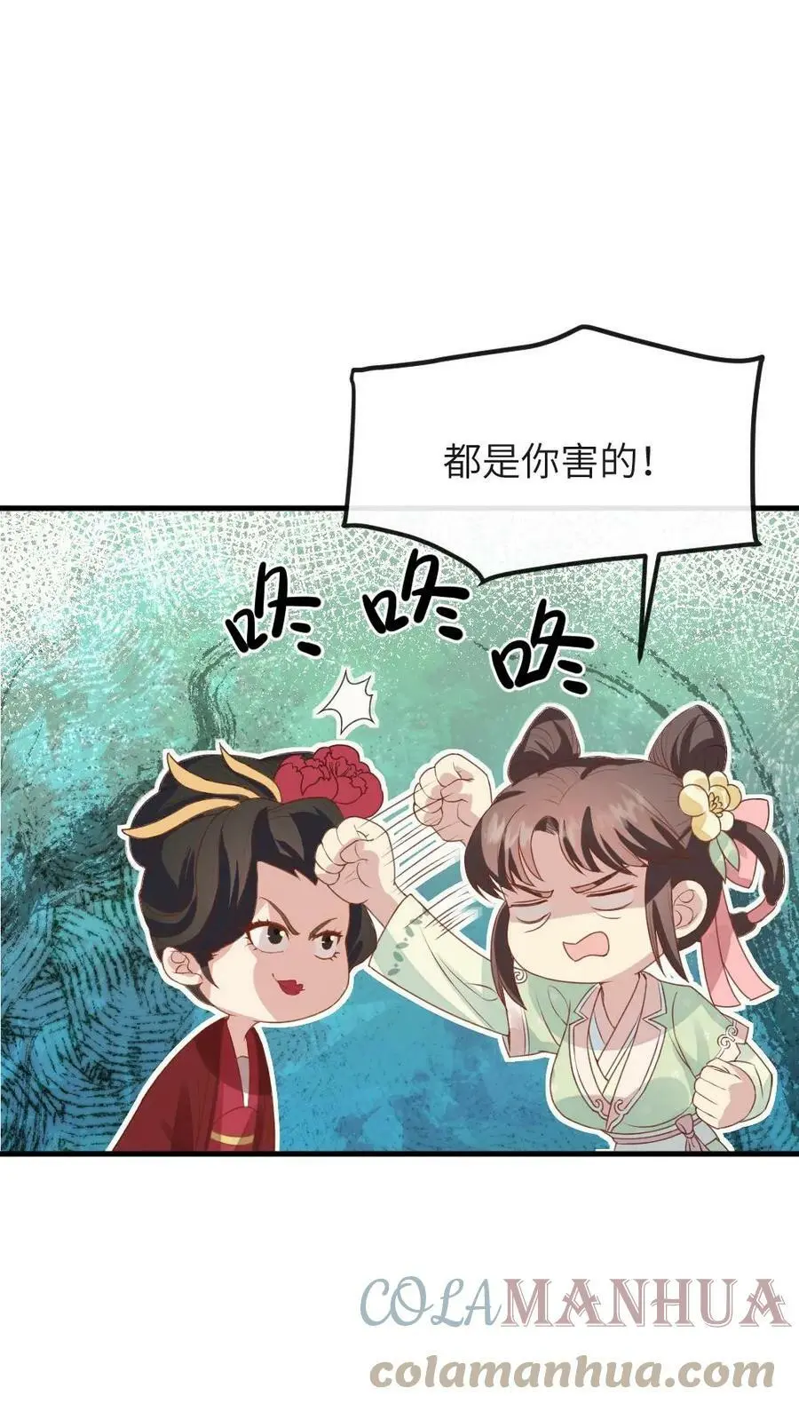 第51话 现在只能修改剧情了18