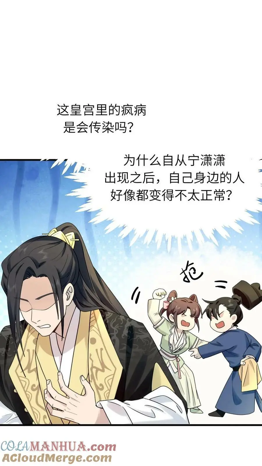 第89话 赠人内裤，手有余香10