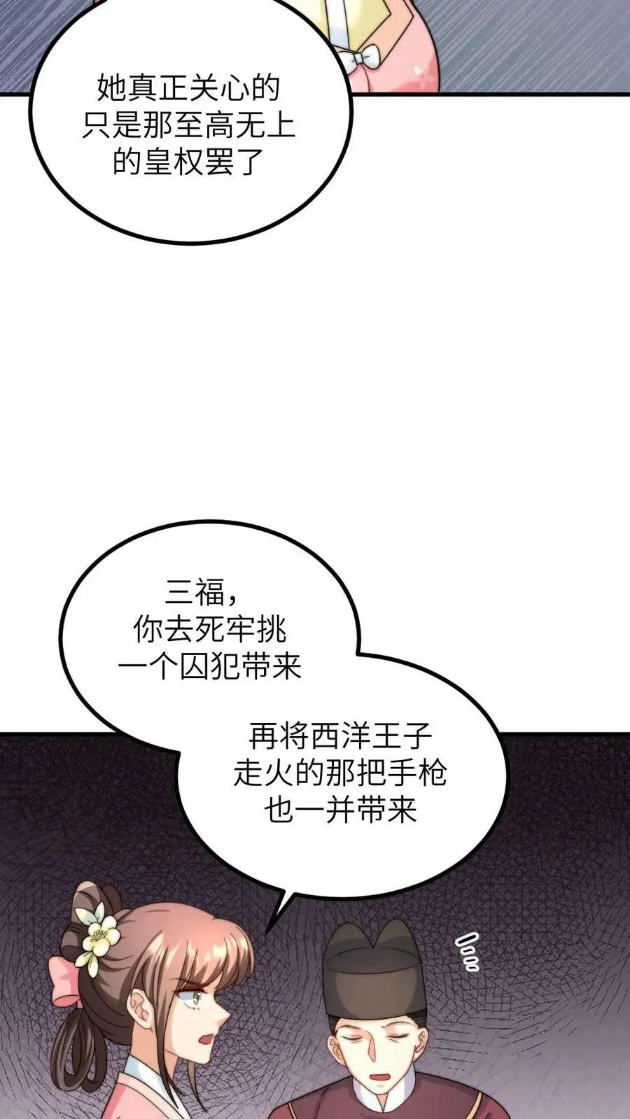 第175话 重金悬赏民间神医21