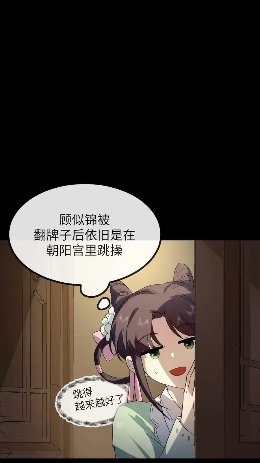 第100话 这玩意儿丑，正好配你3