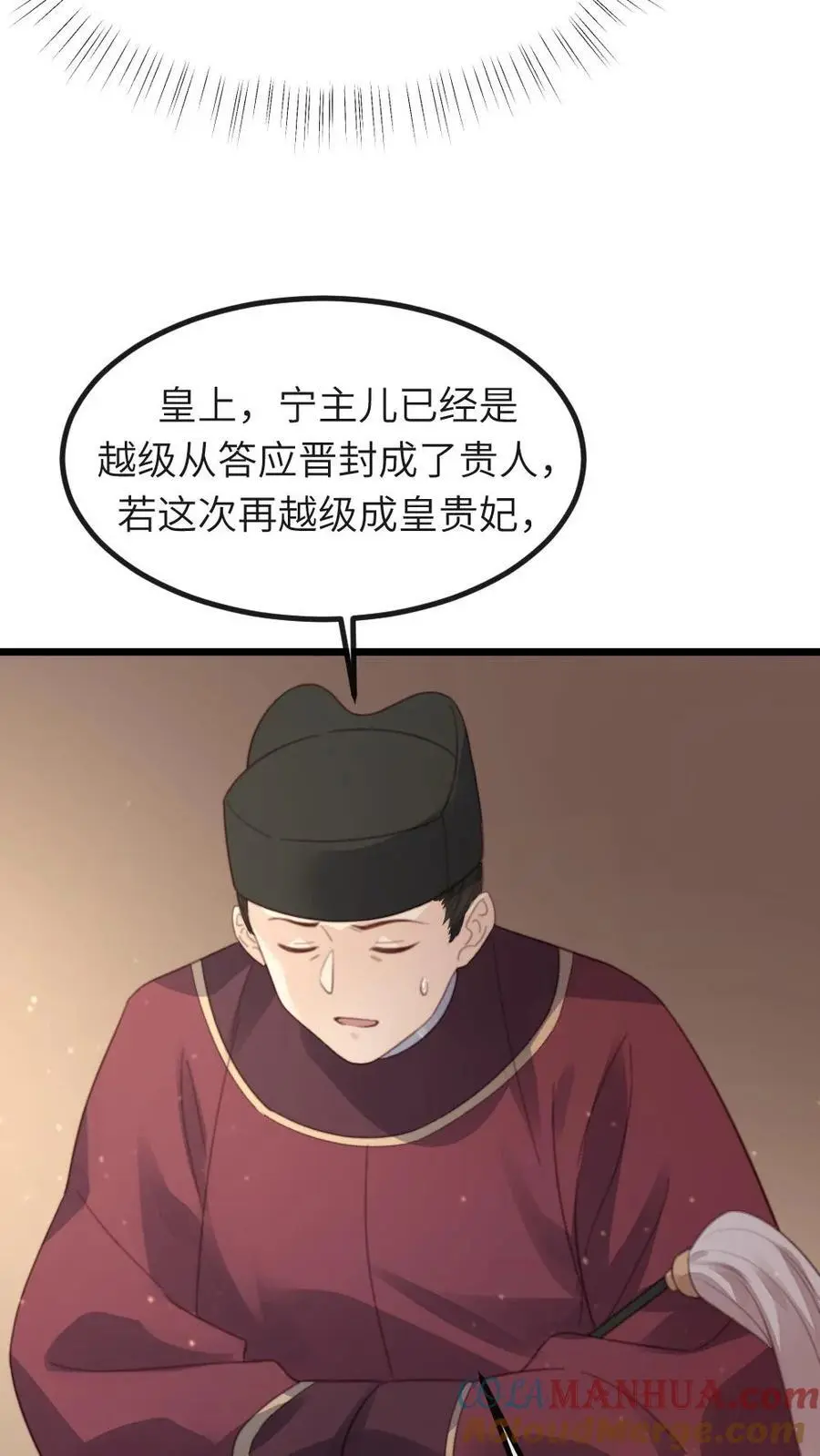 第236话 不方便朕和她做26