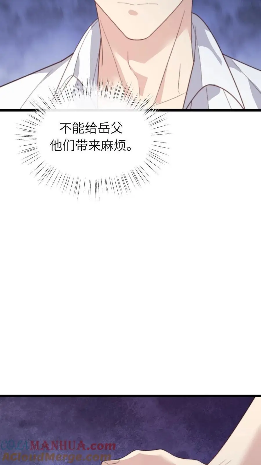 第225话 我喜欢的人，和你名字一样4