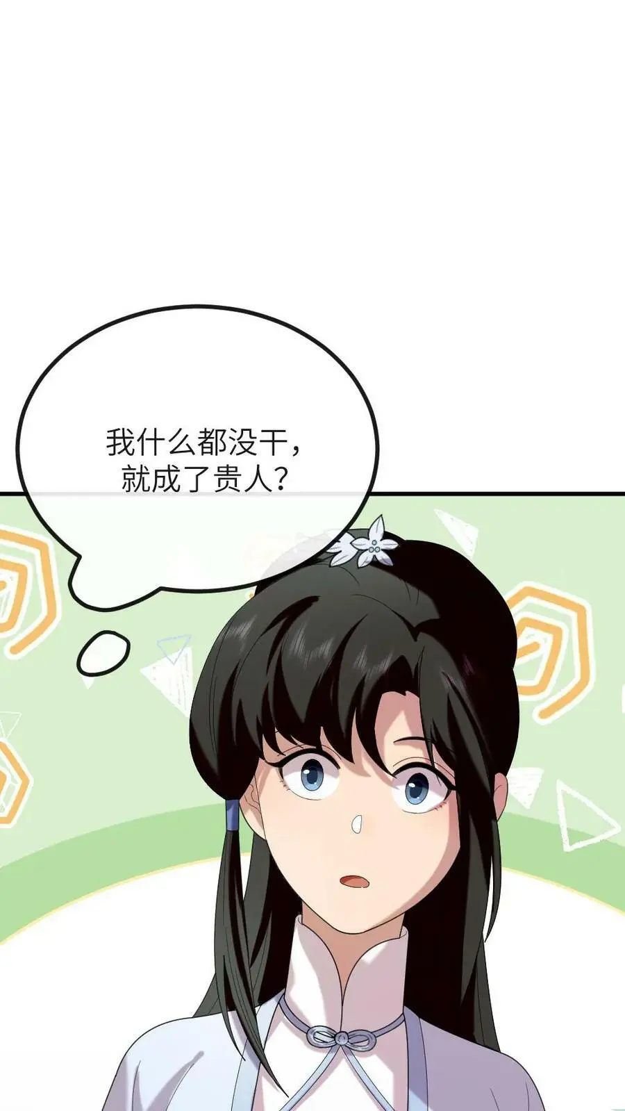 第185话 潇潇升级为贵人啦17