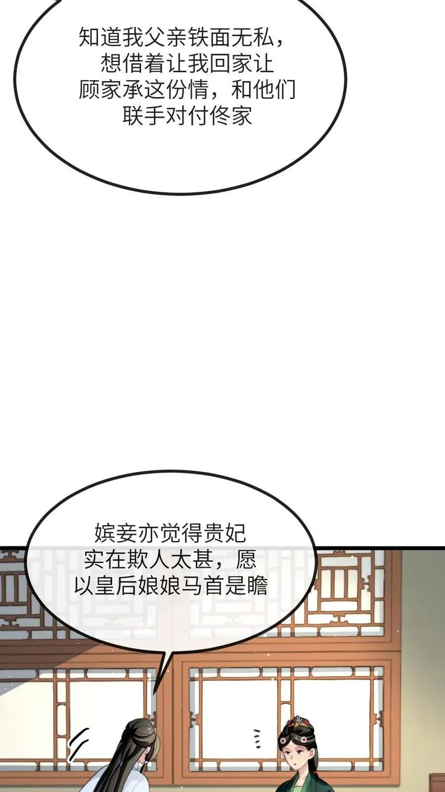 第272话 我只是想把你安全送回家3