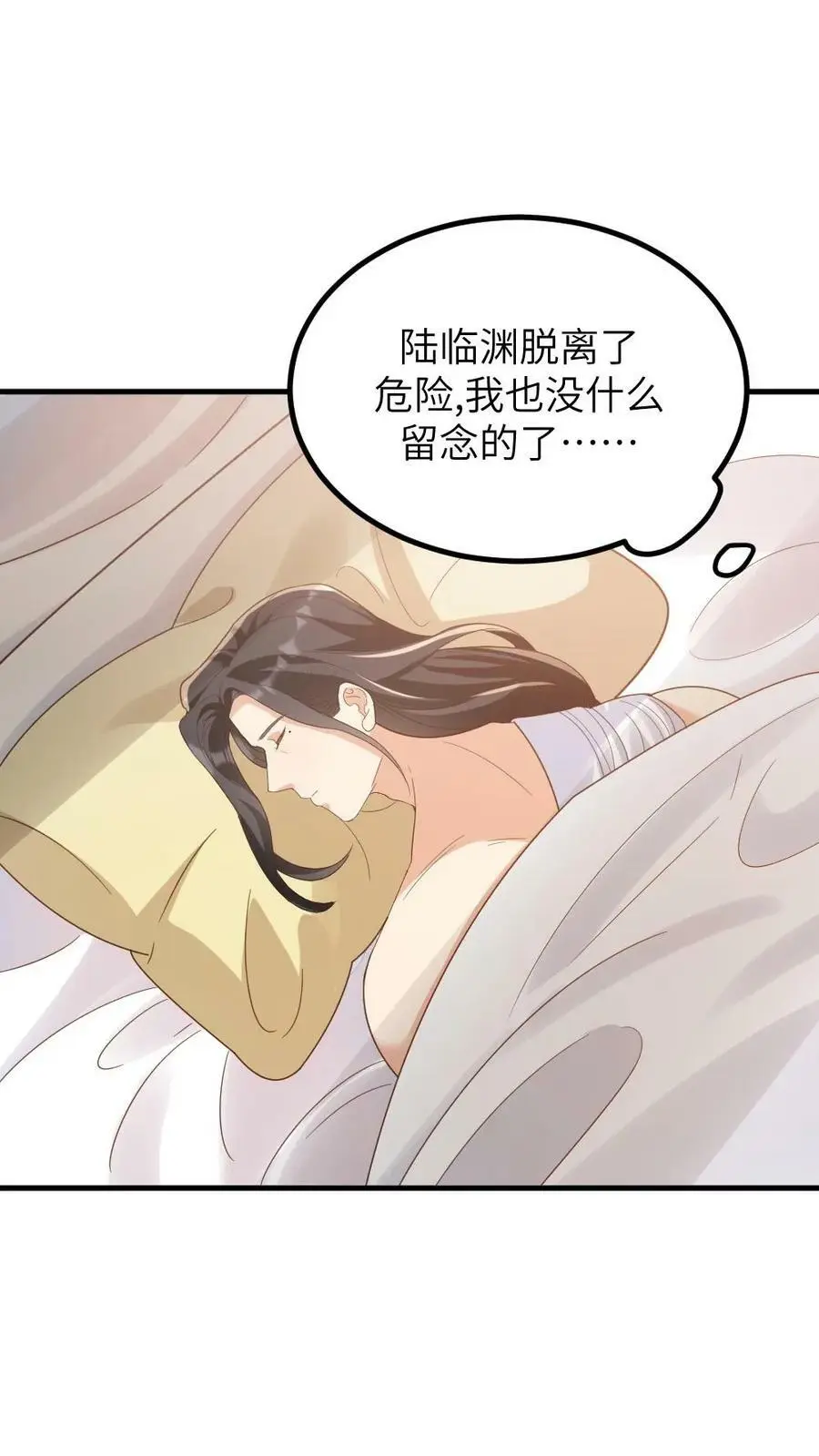 第177话 我怎么会喜欢上他？17
