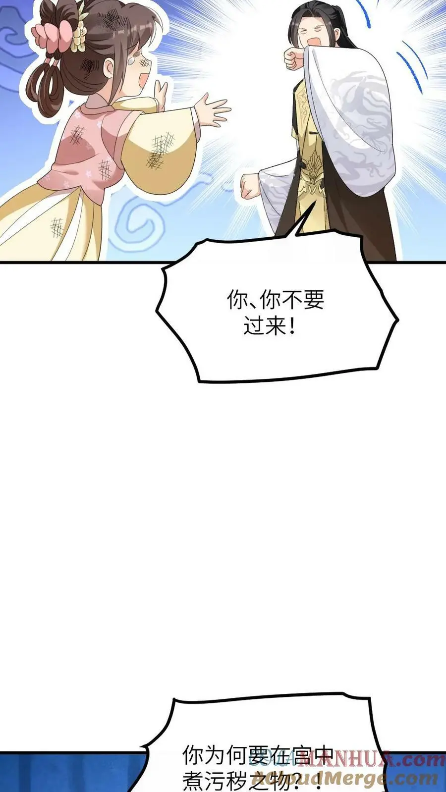 第164话 她想喂朕吃屎？10