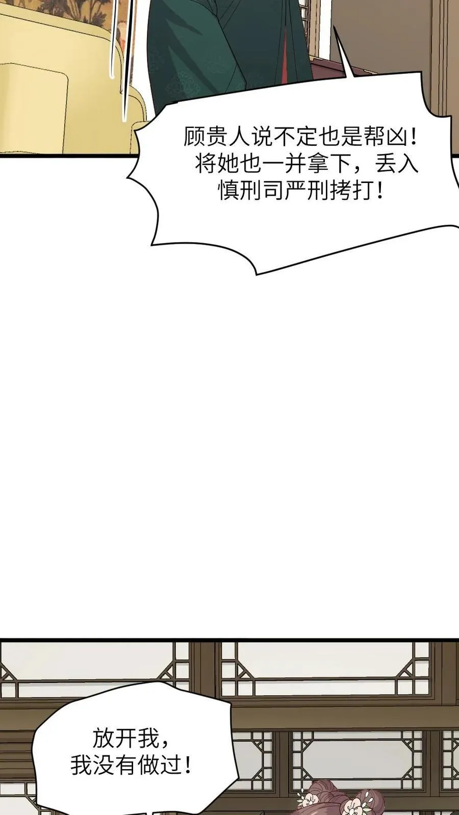 第287话 是朕让皇贵妃杀的佟嫔5