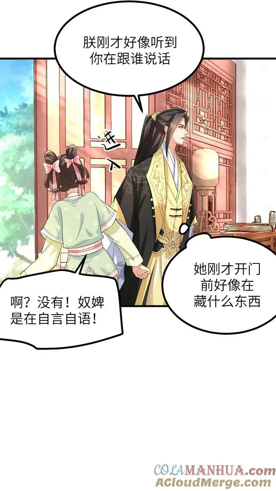 第119话 陆临渊是冤种驴20