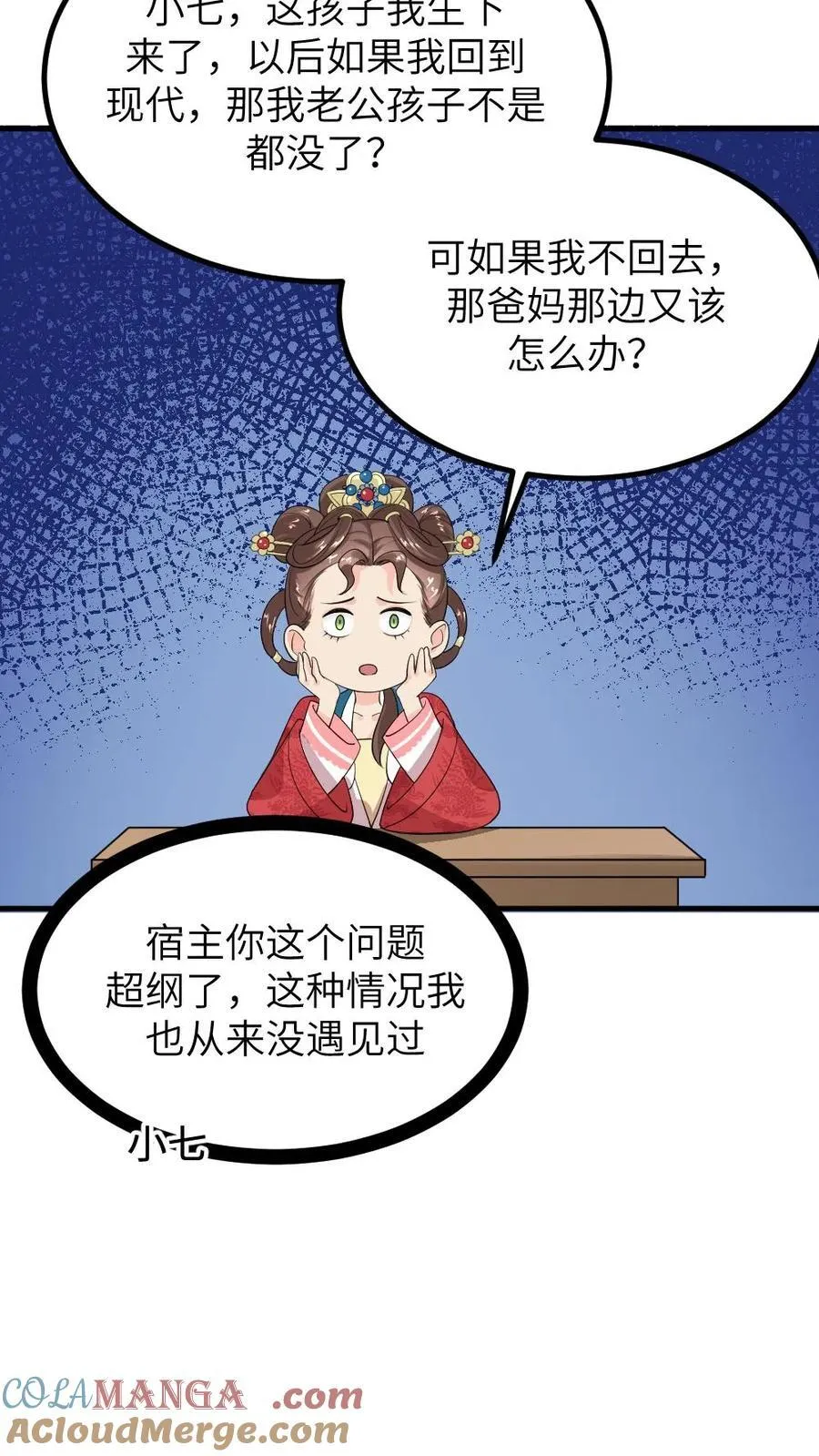 第297话 我自己的妈我自己杀8