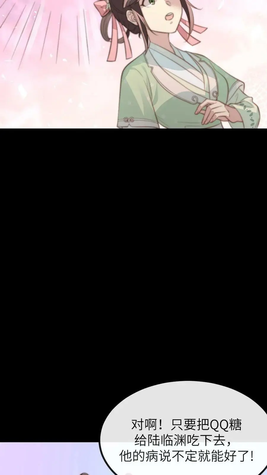 第106话 我要问心无愧地回去！21