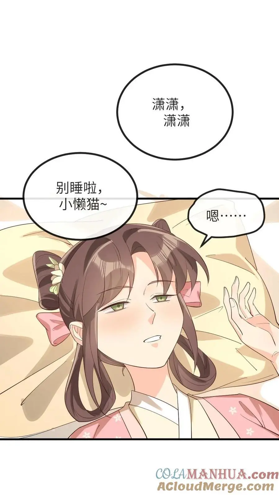 第198话 老娘正愁呢，你就送上门来了18