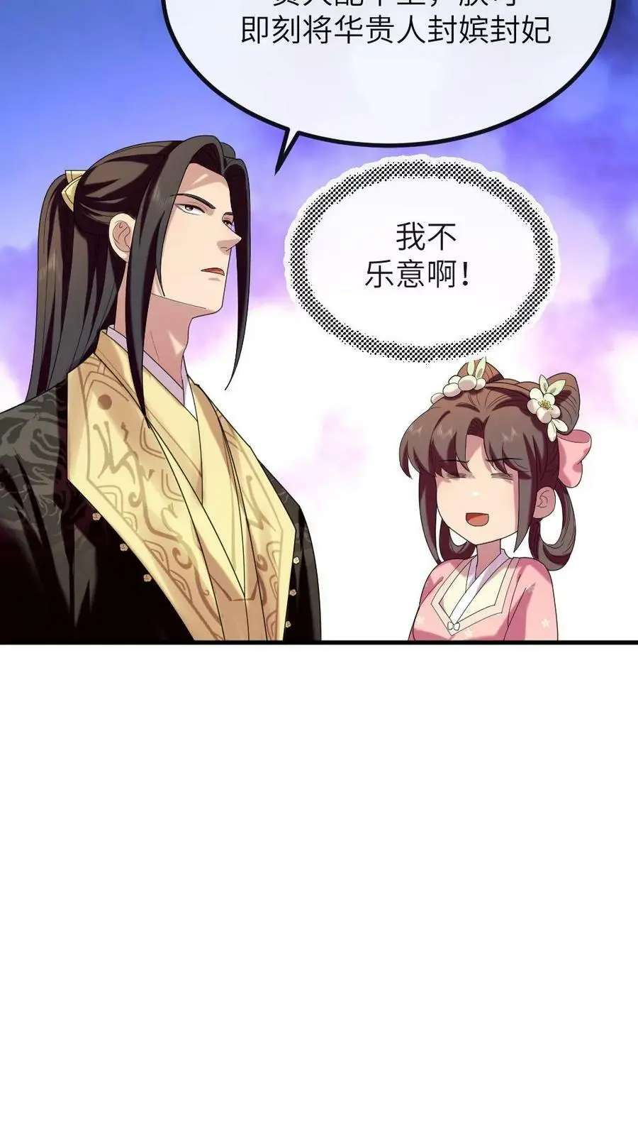 第185话 潇潇升级为贵人啦7