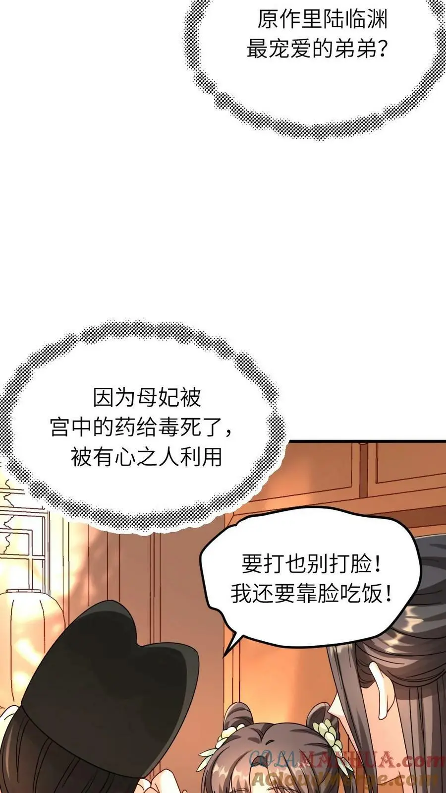 第88话 一个亲弟弟一个亲祖宗不能罚12