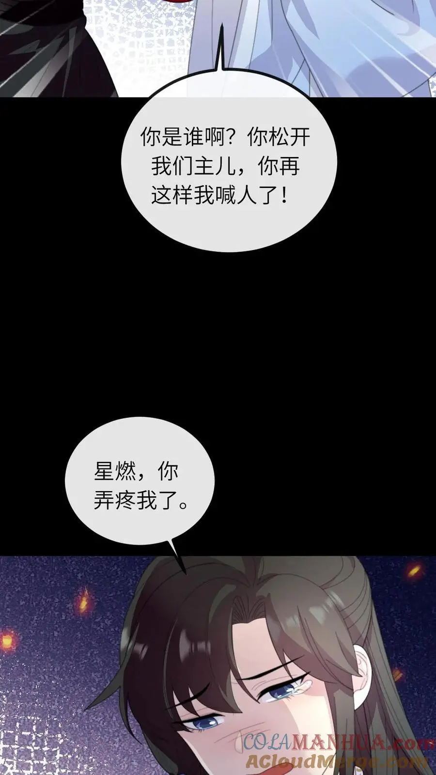 第232话 顾似锦吐血昏迷12