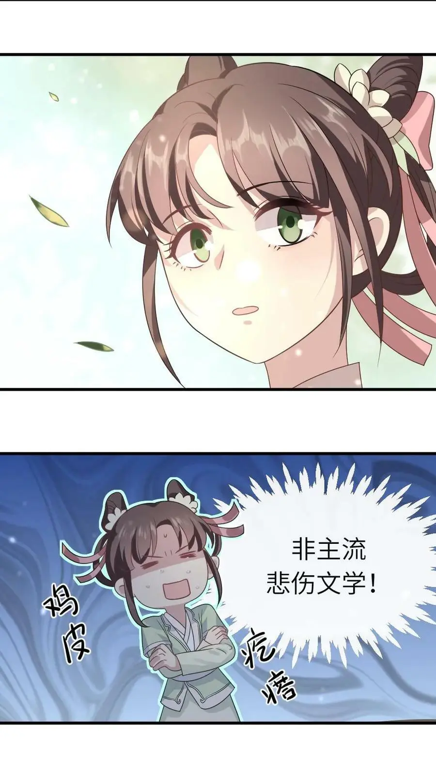 第21话 病了也要侍寝15
