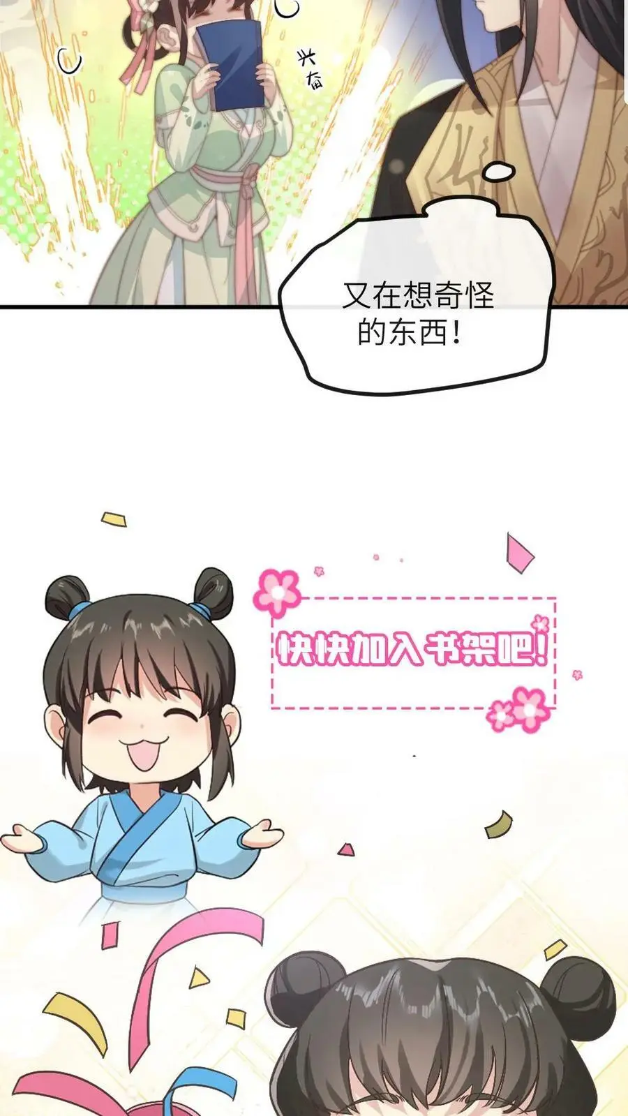 第128话 做男人让你不快乐了吗？27