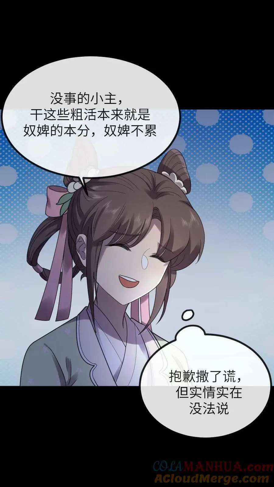 第112话 有你是我的福气20