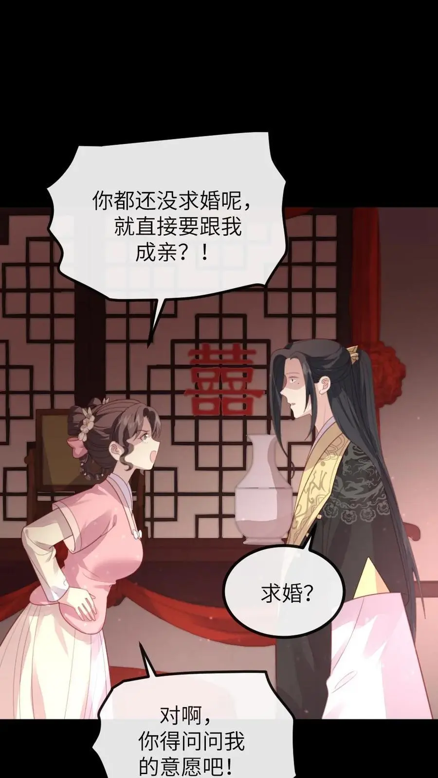 第265话 吾心悦你3