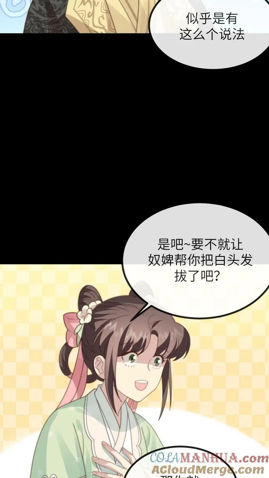 第111话 白头发？这可都是白花花的银子！！16