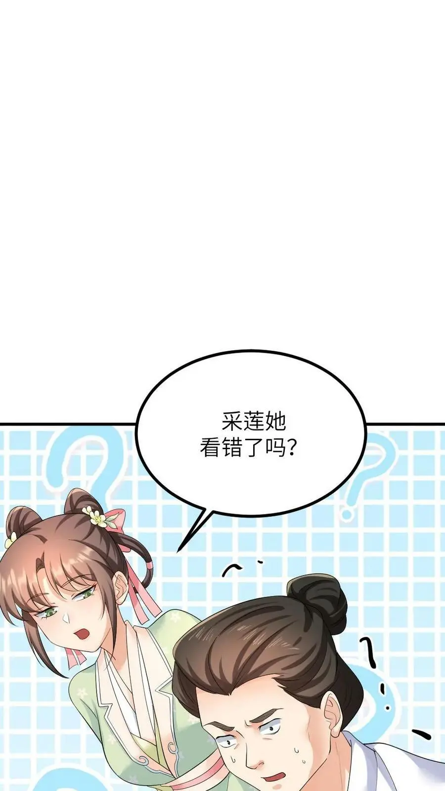 第133话 顾似锦还是处子之身23