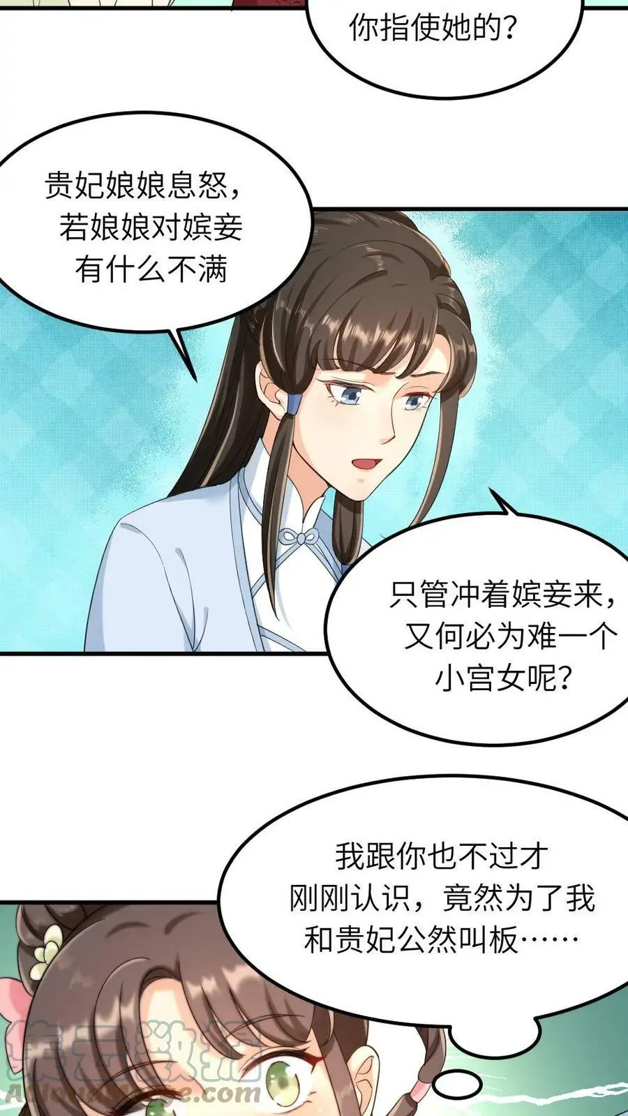 第17话 光明正大的陷害14