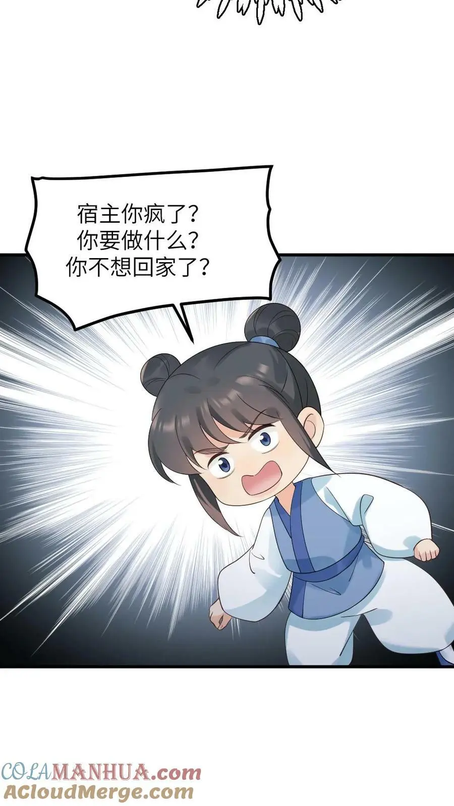 第105话 我不能就这么走了26