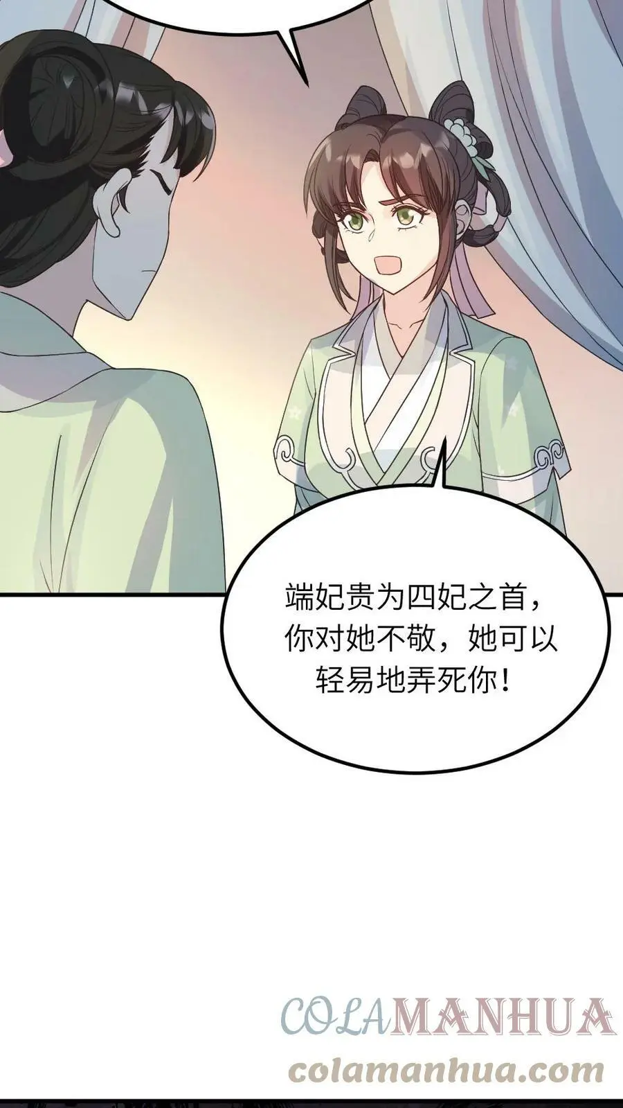 第55话 假装不知道才能保命16