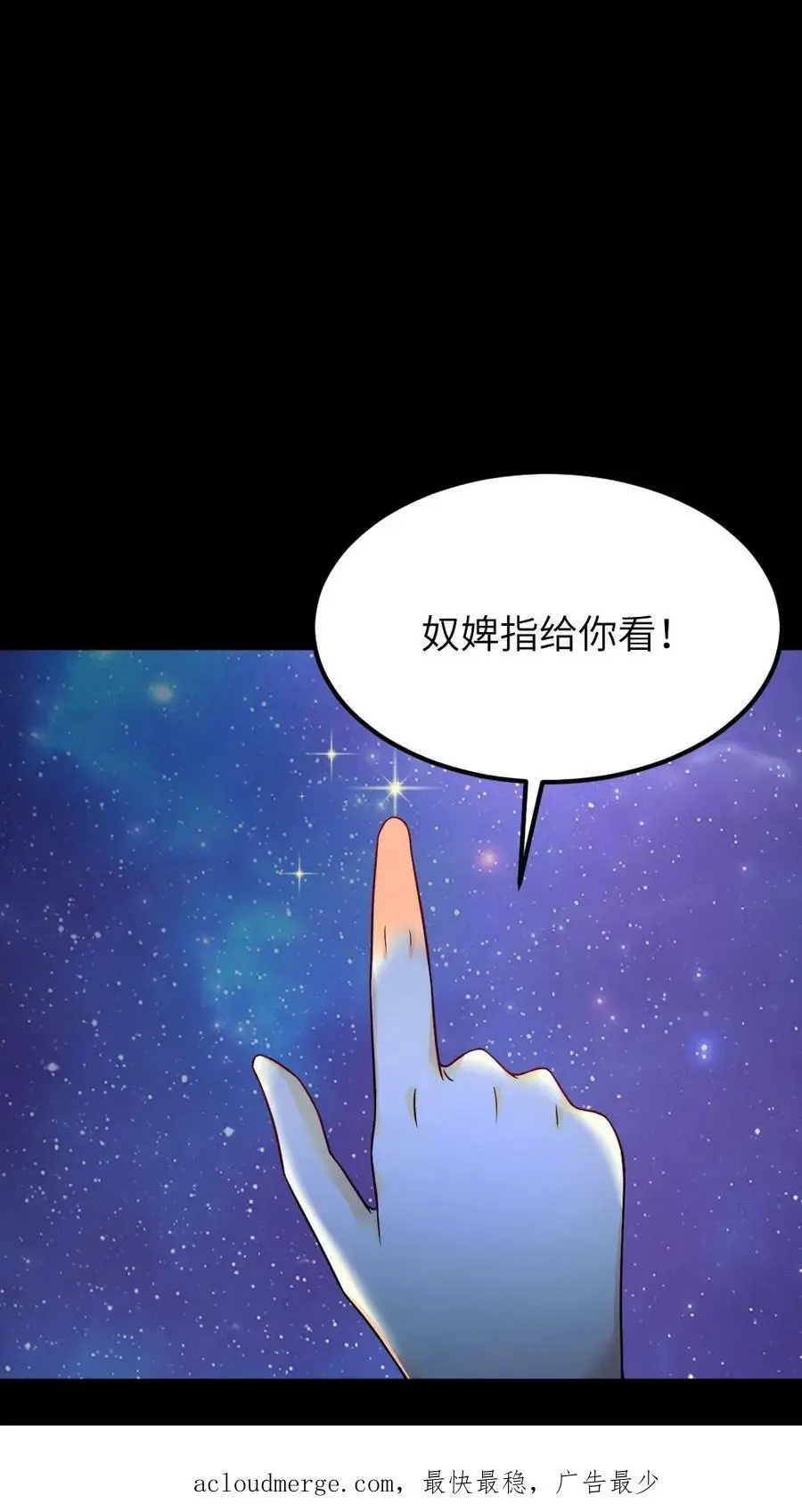 第68话 我才不要跟你野外格斗27