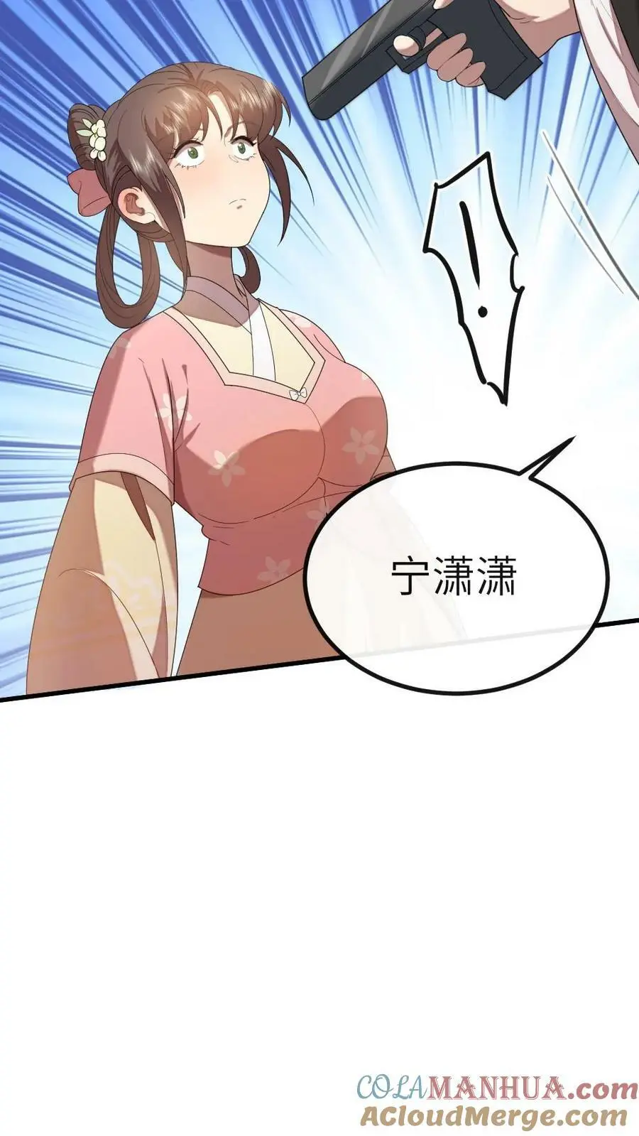 第188话 朕最讨厌被人玩弄！22