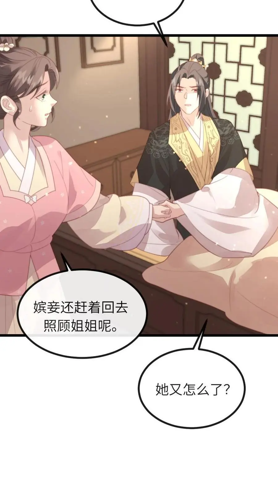 第234话 你为何要把朕给敲晕？25